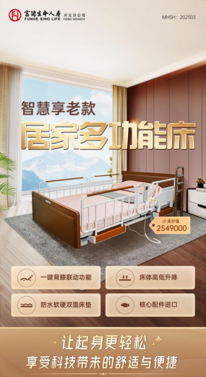 科技照亮银发生活  创新编织幸福晚年