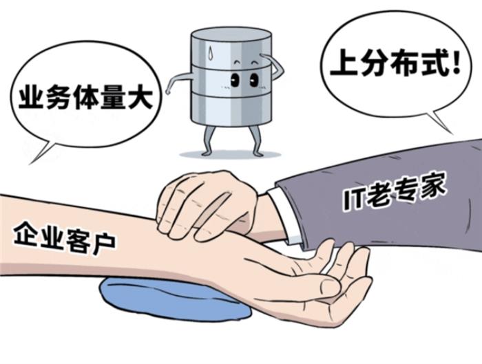 当分布式成为标配：企业数据库选型的误区与真相