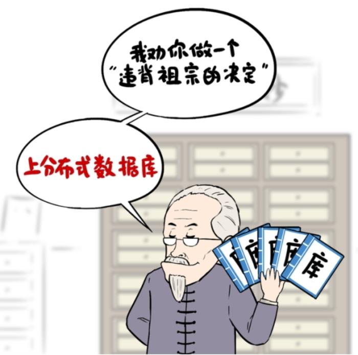 当分布式成为标配：企业数据库选型的误区与真相