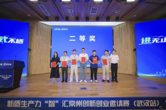 非武不栖 进无止境 新质生产力“智”汇常州创新创业邀请赛（武汉站）圆满举办