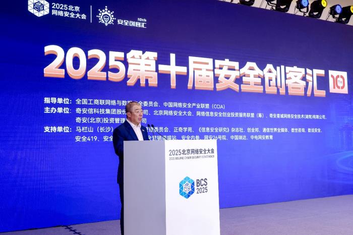 BCS2025