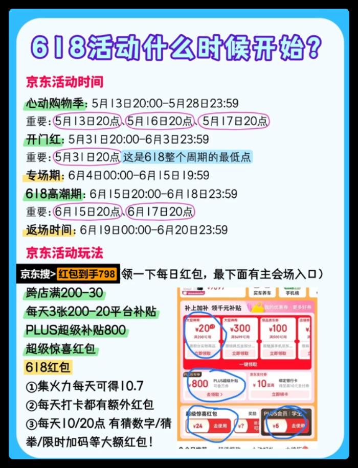 2025年618活动哪天买最便宜？淘宝京东618活动从6月17日到6月18日当天最划算！