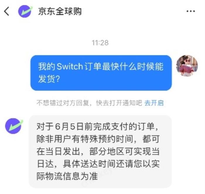 任天堂Switch2全球首发 京东全球购同步发售 国内多地玩家当天已收货！