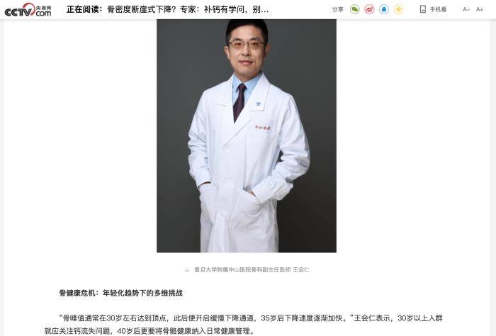 从补钙到补骨，inne因你创新推出全球首款骨胶原液体钙——大金条液体钙