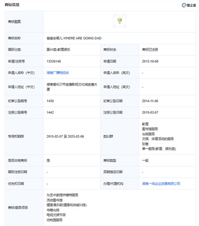 爱企查节日特辑：盘点亲子综艺背后的“隐藏版图”