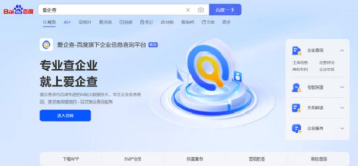 爱企查节日特辑：盘点亲子综艺背后的“隐藏版图”