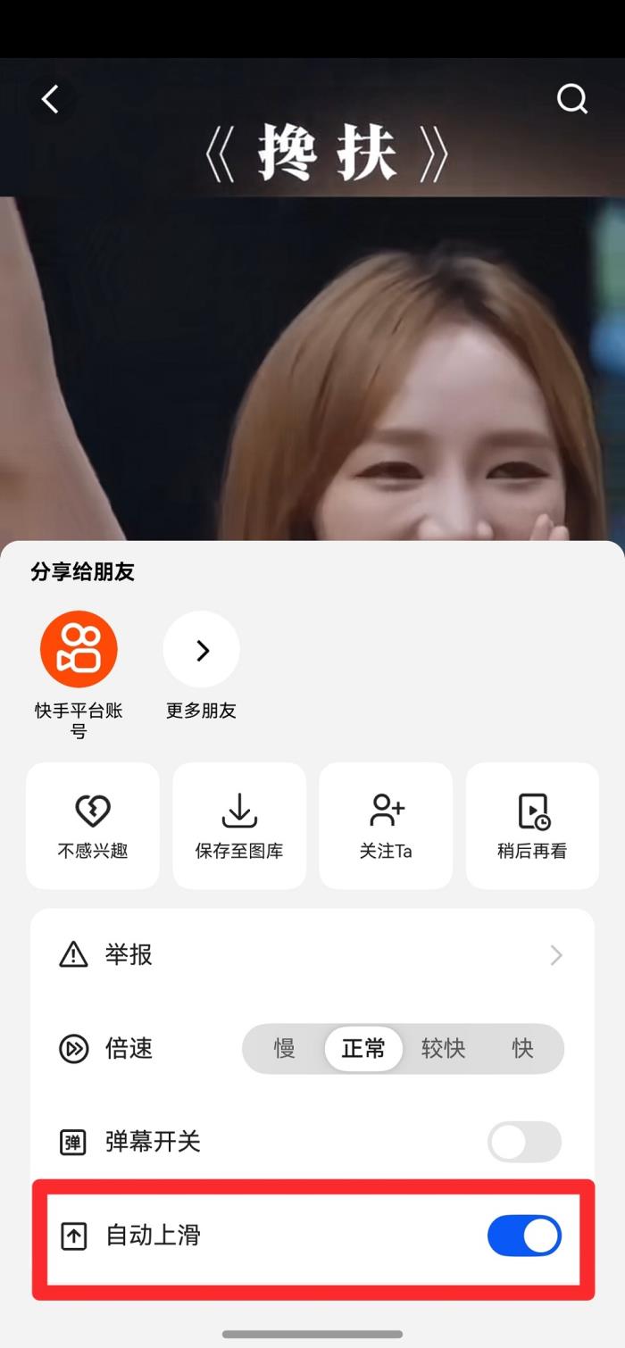 鸿蒙版快手迎重磅更新：侧滑小窗、扫码加好友等功能上线，持续开放反馈通道