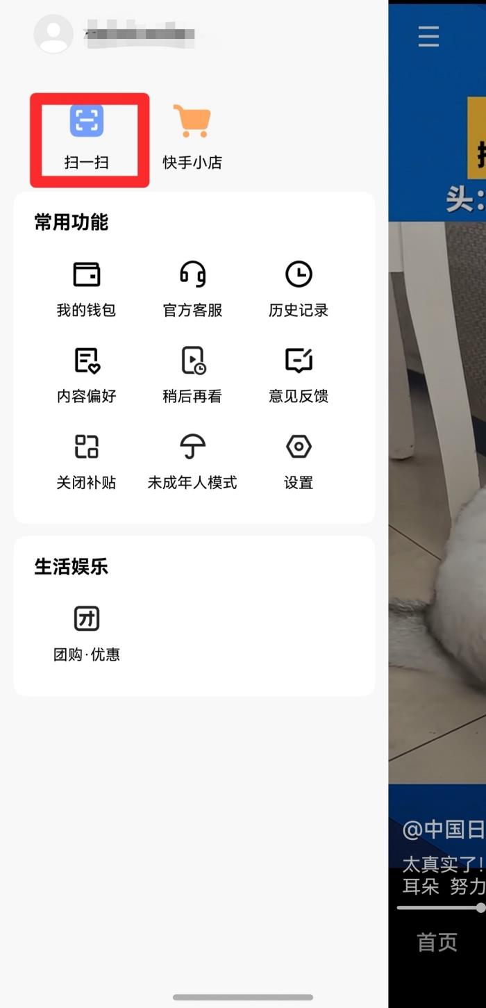 鸿蒙版快手迎重磅更新：侧滑小窗、扫码加好友等功能上线，持续开放反馈通道