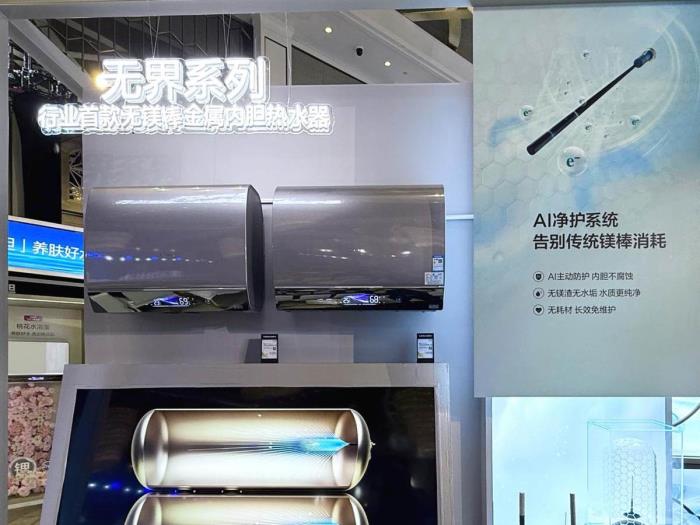 破行业难题！海尔水产业发布「无界」套系硬核新品