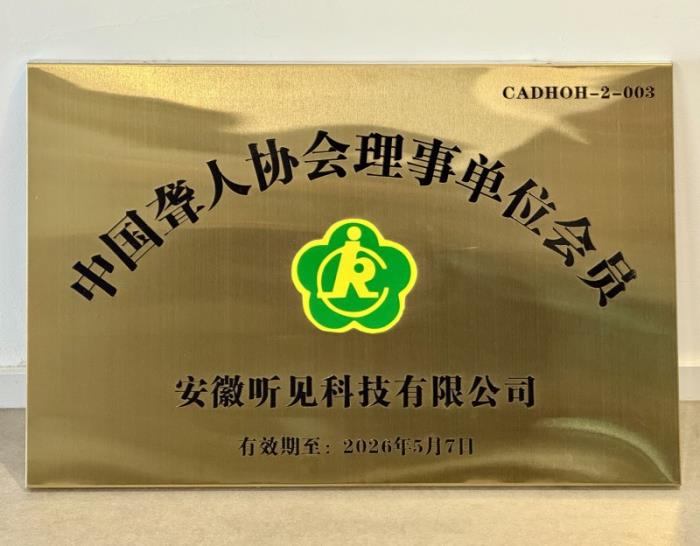 科大讯飞“听见AI的声音”6周年，和万茜一起关注听障群体，听见更大的世界