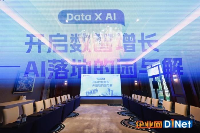 全国 CIO大会论道：阿里云上的Salesforce与企业共探AI落地的困与解