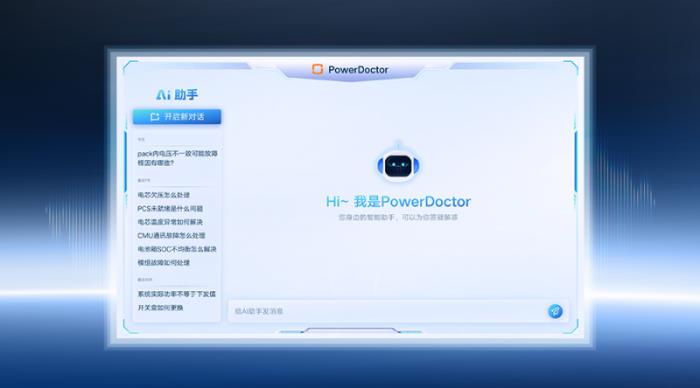不止于大！全域智储，全芯升级 阳光电源PowerTitan3.0全系产品首发