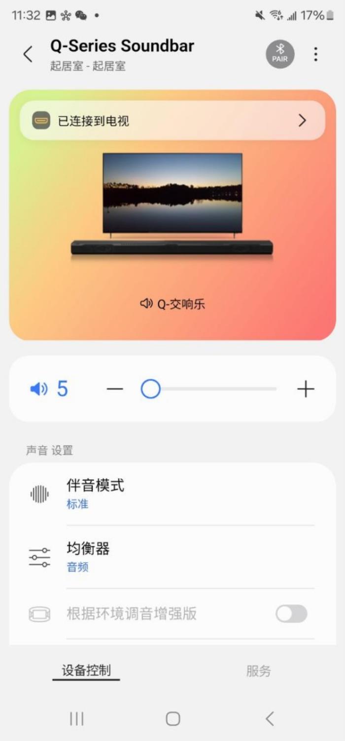 奢享影院级8K超大屏客厅娱乐专家-感受三星2025款HW-Q990F音响的震撼