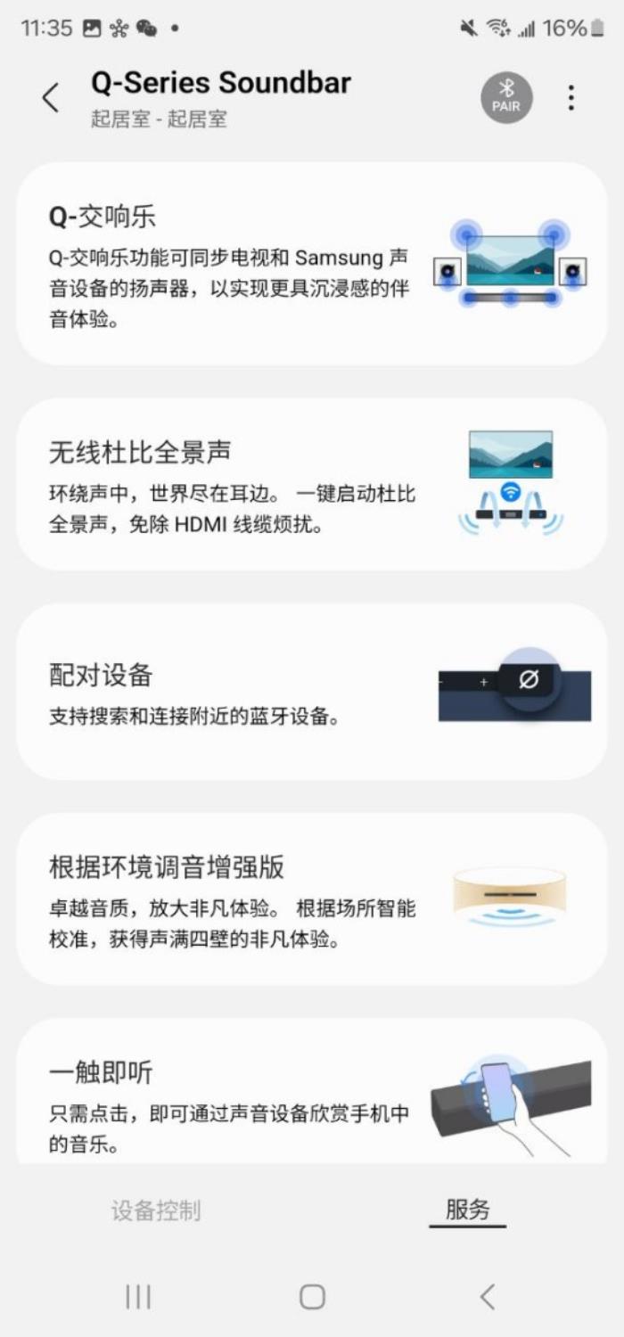 奢享影院级8K超大屏客厅娱乐专家-感受三星2025款HW-Q990F音响的震撼