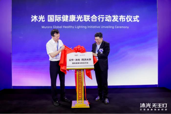 沐光发布全屋健康智能灯光系统，两大技术革新开启健康照明 2.0 时代