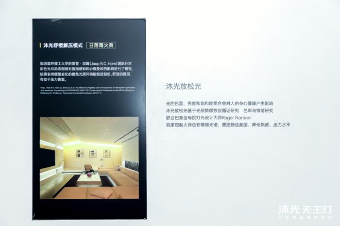 沐光发布全屋健康智能灯光系统，两大技术革新开启健康照明 2.0 时代