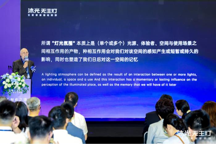 沐光发布全屋健康智能灯光系统，两大技术革新开启健康照明 2.0 时代