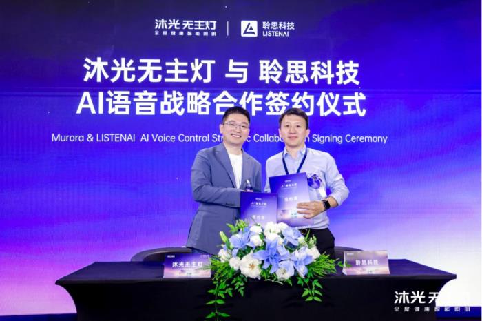 沐光发布全屋健康智能灯光系统，两大技术革新开启健康照明 2.0 时代