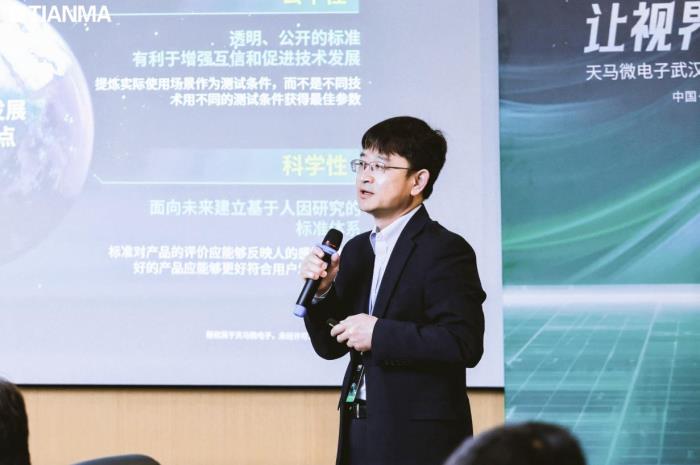 全国爱眼日 天马在行动：五大维度定义护眼“好屏”新标准