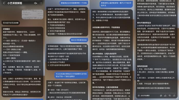 小艺深度解题智能体上线！AI互动讲解层层引导答高考作文