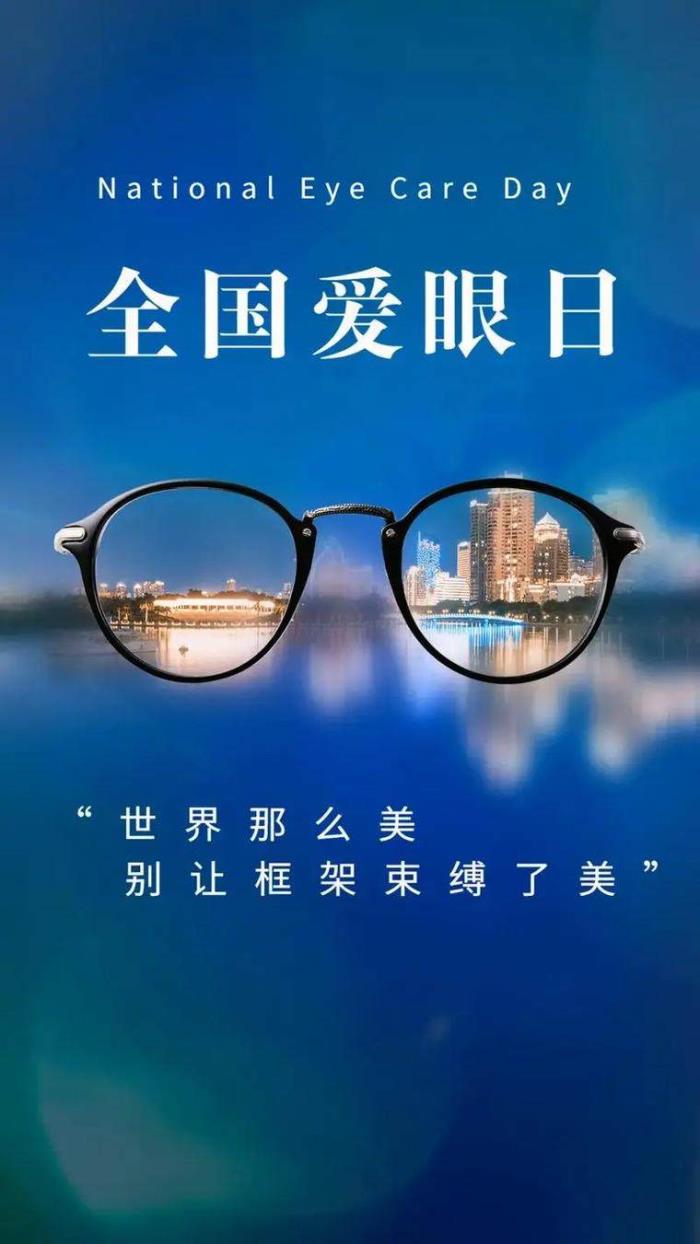 爱眼日特别关注：当我们在看屏幕时，眼睛正在经历什么？