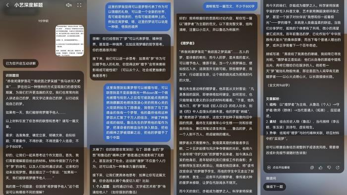 赠梦者——来看看小艺写的高考作文能得多少分