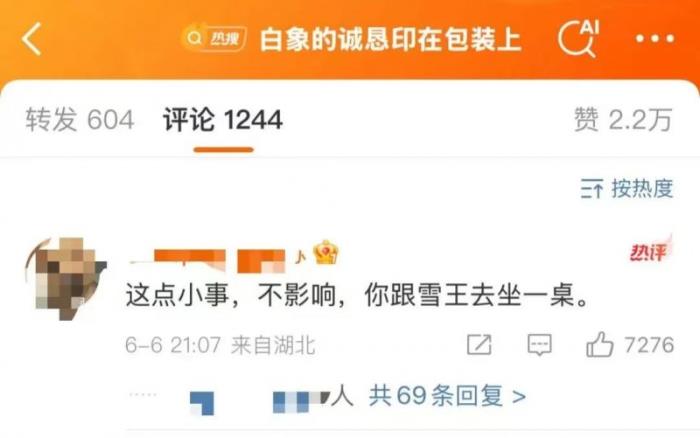 孤勇者白象：把“围猎”变成“赶考”