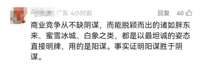 产品更名后，网友看见了白象的真诚