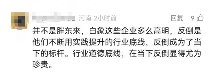 产品更名后，网友看见了白象的真诚