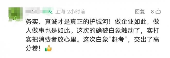 产品更名后，网友看见了白象的真诚
