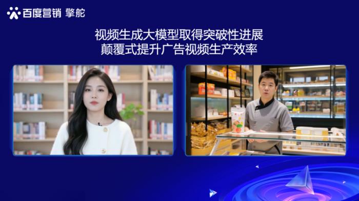 Baidu Steamer-I2V推动视频生成技术突破，擎舵平台赋能原生创意营销