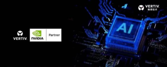 AI驱动医疗革新，维谛技术(Vertiv)破解医院智算中心高密困局