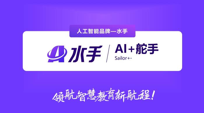 2025高考语文解析：固本培元，以文育人！高考改革深入推进，水手S300以科技力量实现精准备考