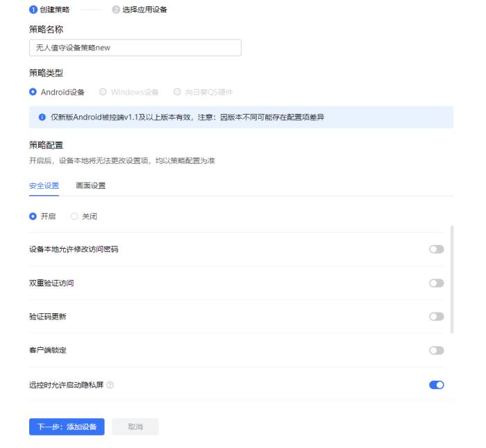 无人值守、无界远控，贝锐向日葵提供商用设备IT运维专业方案