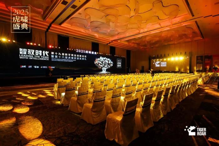 倍孜网络CEO聂子尧主持虎啸盛典AI论坛并发布《2025中国数字营销行业人工智能应用趋势研究报告》