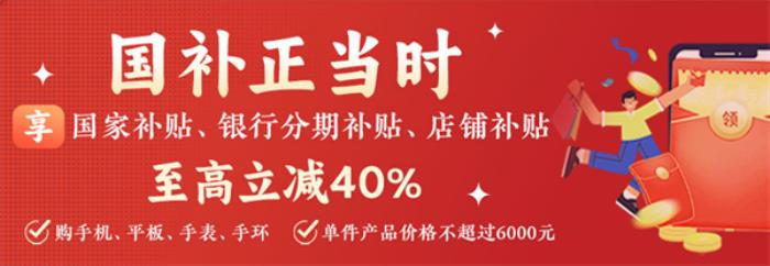 迪信通618火爆开启！三补叠加购机低至6折起，更有超多尊享权益！