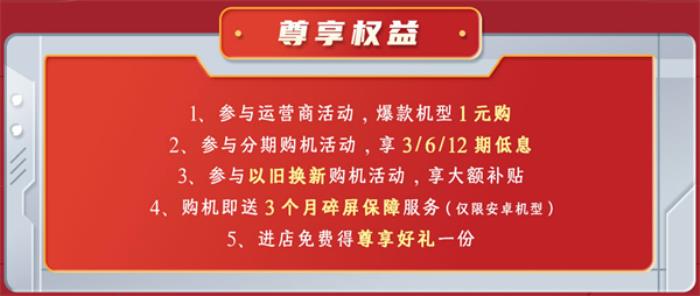 迪信通618火爆开启！三补叠加购机低至6折起，更有超多尊享权益！