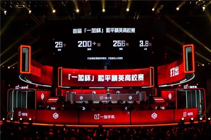 一加与高校联合编写专业电竞教材，助力中国电竞走向世界巅峰