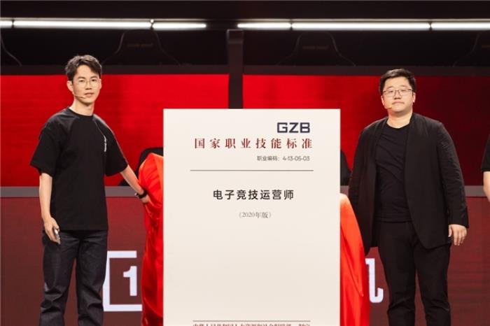 一加与高校联合编写专业电竞教材，助力中国电竞走向世界巅峰
