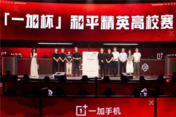 一加与高校联合编写专业电竞教材，助力中国电竞走向世界巅峰