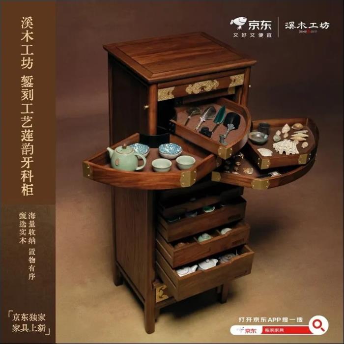 从国潮到国际 京东打造家具消费超级样本
