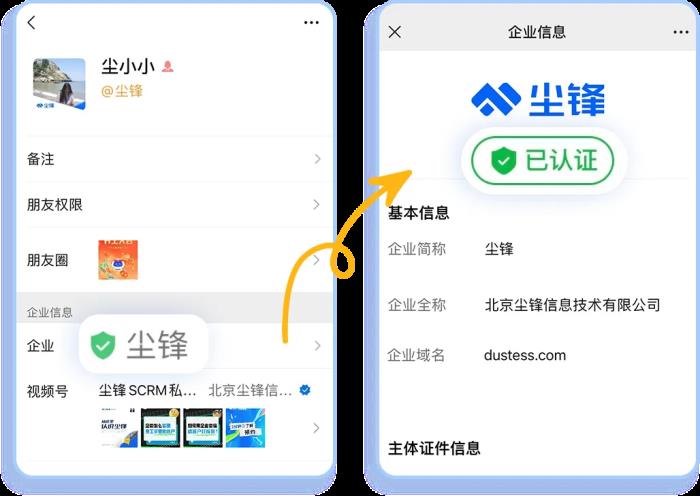 企业微信认证前必看！如何完成企微认证？认证有哪些好处？认证好处+准备材料明细汇总！