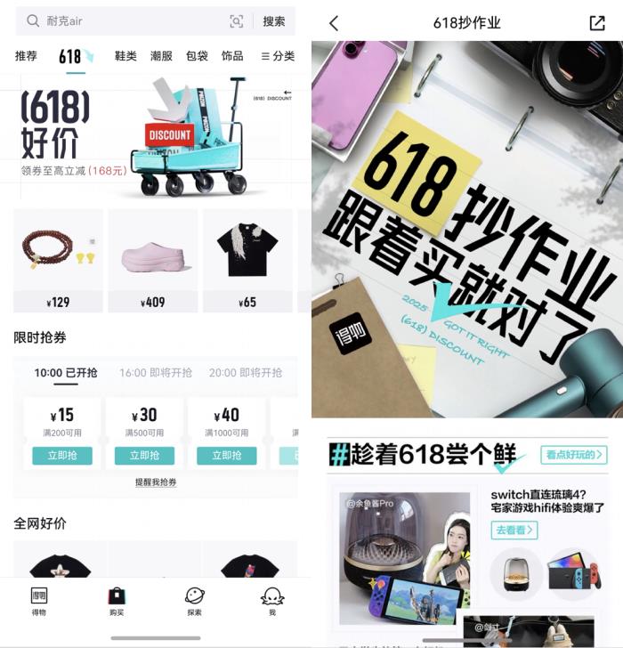 鸿蒙版得物体验持续升级 上线多个热门功能