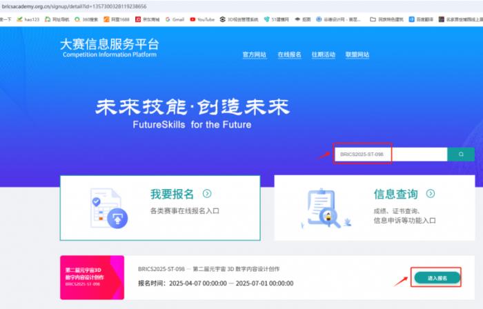 金砖大赛之元宇宙3D数字内容设计创作赛项·行业大咖谈