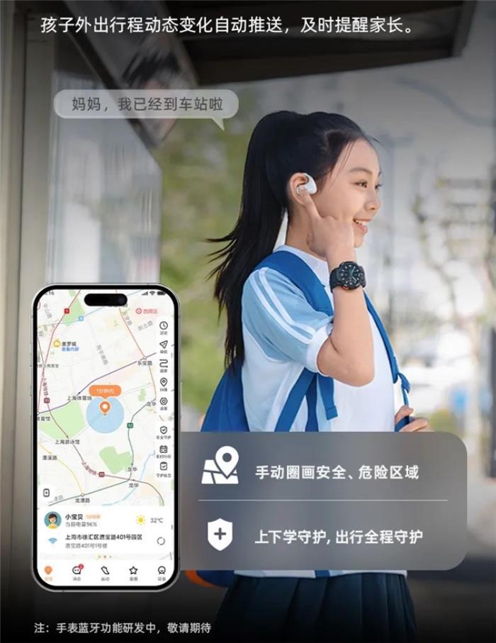中学生推荐！小寻Sport 6C电话手表解锁视脑疲劳检测+15 种运动模式