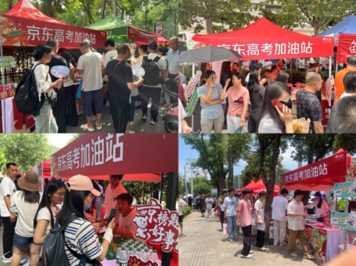 线上线下一齐为考生助力 京东618高考加油站助力考生从容应考
