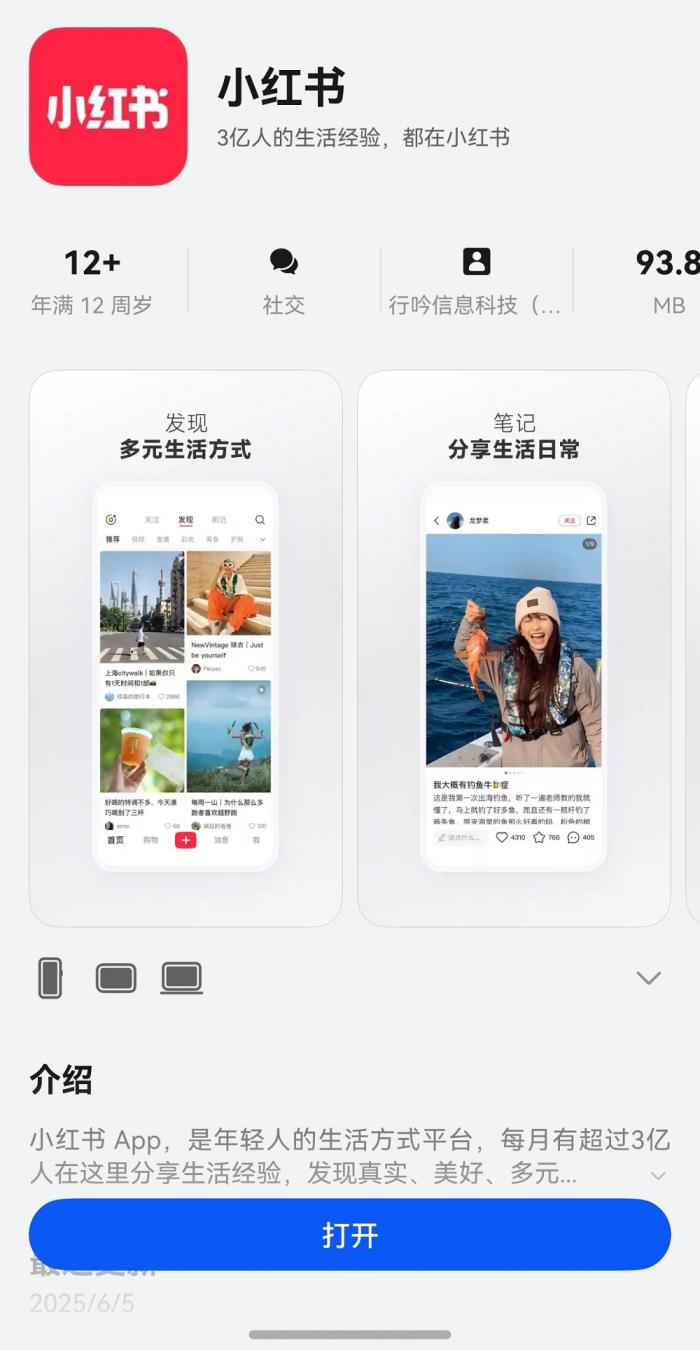 鸿蒙版小红书持续上新，新增图片美颜等功能，用户心愿加速成真！