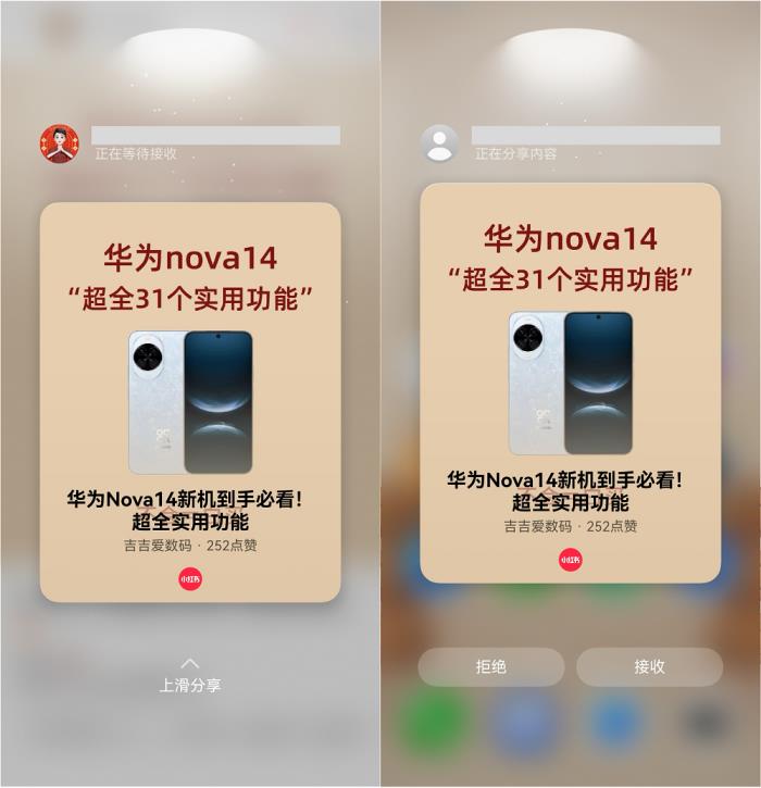 鸿蒙版小红书持续上新，新增图片美颜等功能，用户心愿加速成真！