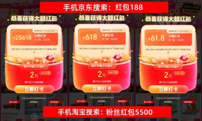 2025年淘宝618最后一波从6月11日开始到6月20日结束！618最新红包口令是：优惠礼包855