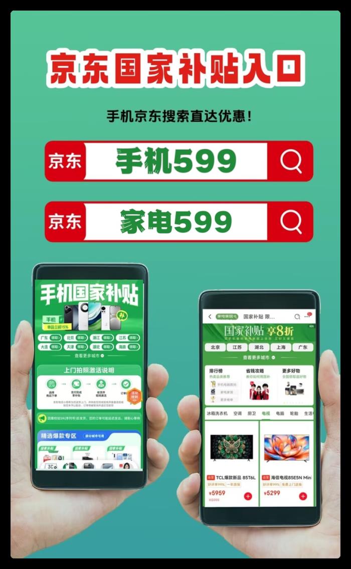 2025国补什么时候开始到什么时候结束？国补和618哪个更便宜可以叠加吗？国补政策最新消息确定